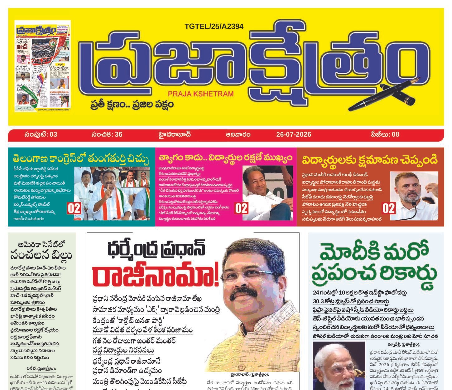 Prajakshetram epaper